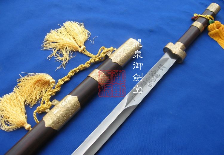 至尊剑
